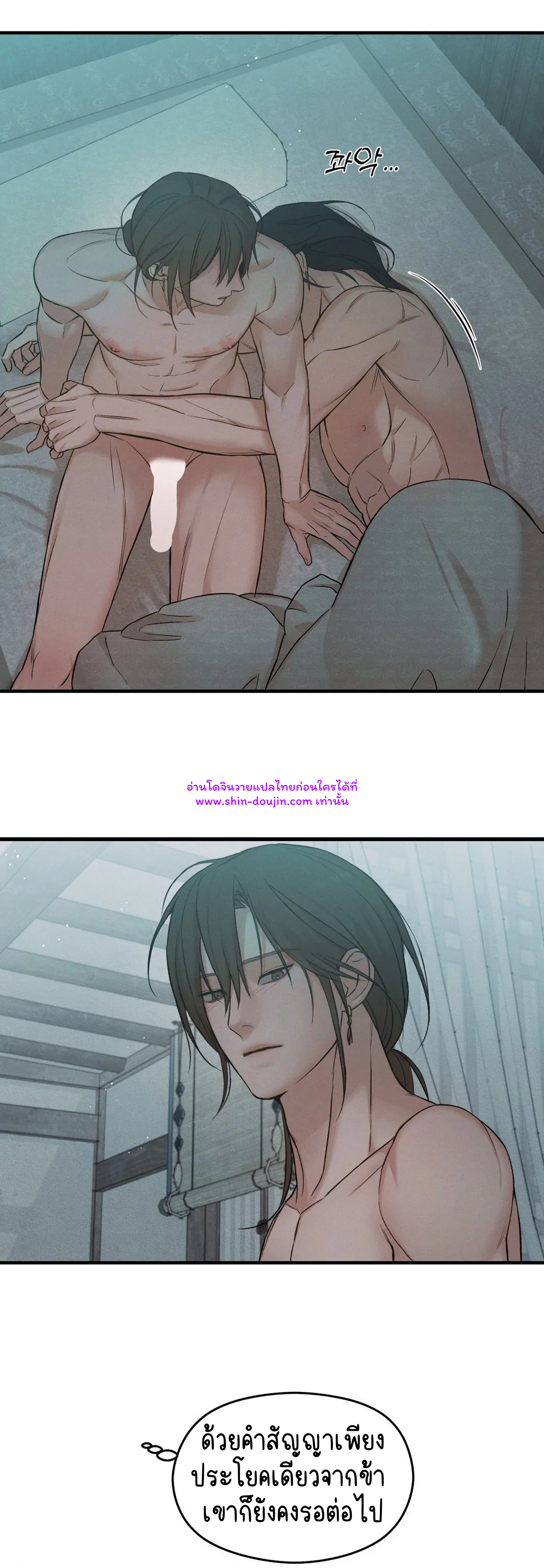 At the end of this night EP 6